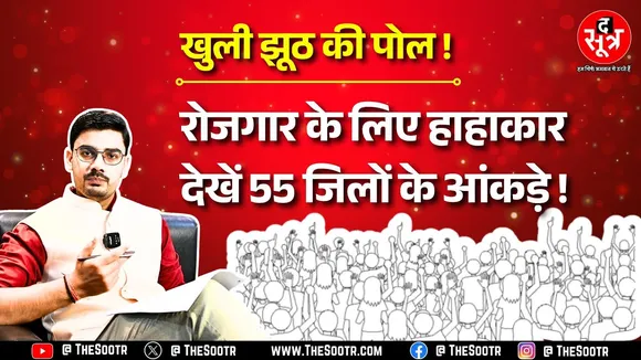 Madhya Pradesh में रोजगार के आंकड़े खोल रहे पोल, सिर्फ 4 जिले कर रहे बेहतर !