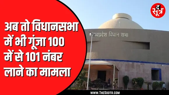 Congress MLA हीरालाल अलावा ने विधानसभा में उठाया जेल प्रहरी, वन रक्षक रिजल्ट का मुद्दा