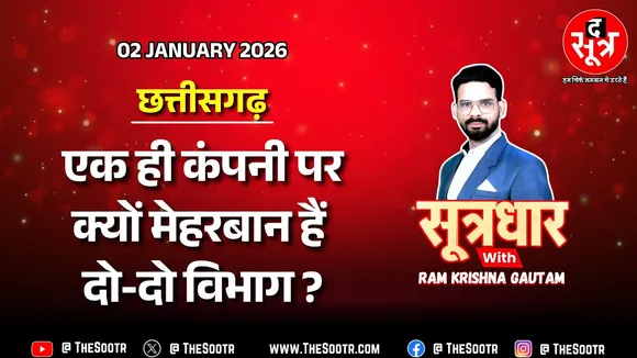 🔴 Sootrdhar Live | नियमों से परे जाकर एक ही कंपनी को संजीवनी 108 और डायल 112 का कॉन्ट्रैक्ट क्यों ?