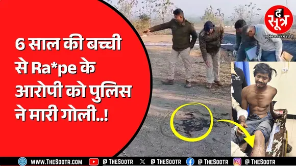 सलमान पुलिस एनकाउंटर: Raisen में बच्ची की जिंदगी खराब करने वाला आरोपी सलमान चढ़ा पुलिस के हत्थे