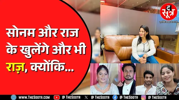Sonam Raghuvanshi की Shilong Court में हुई पेशी ! और रहेंगी जेल में !