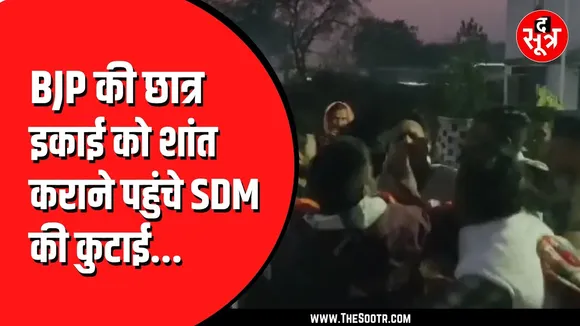 CG NEWS | कवर्धा SDM ऑफिस में जमकर हंगामा, ABVP कार्यकर्ताओं ने सरकारी अधिकारी को पीट दिया