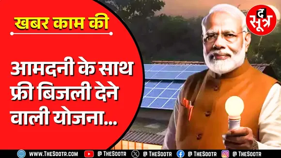 क्या PM मोदी की योजना से भारत की अर्थव्यवस्था में सुधार होगा?