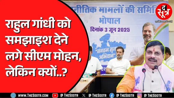 Rahul Gandhi का रास्ता Congress कार्यकर्ताओं ने रोका | संगठन की बैठक लेने पहुंचे हैं Bhopal