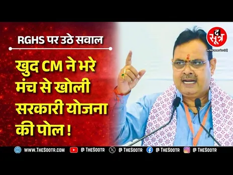 CM भजनलाल शर्मा ने RGHS Scheme की खोली पोल,CM बोले 'जीरो टॉलरेंस' नीति अपनाई जाए