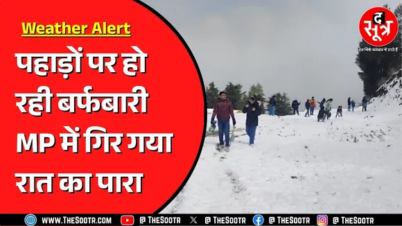 Madhya Pradesh के 40 जिलों से मानसून विदा, कई शहरों में गिरा रात का पारा