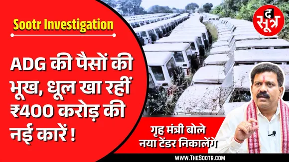 CG News | Dial 112 Service में बड़ा खेल, IPS ऑफिसर ने चहेती कंपनी को टेंडर दिलाने बदल डाले नियम !