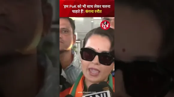 यूपी CM योगी आदित्यनाथ के 'बंटेंगे तो कटेंगे' नारे पर Kangana Ranaut का बड़ा बयान #shorts