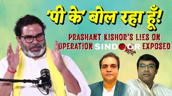 Prashant Kishor misrepresented Operation Sindoor