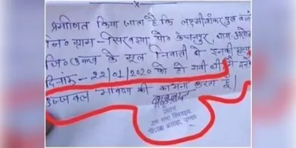 Hilarious! Death Certificate Wishes 'Bright Future' To A Dead Man