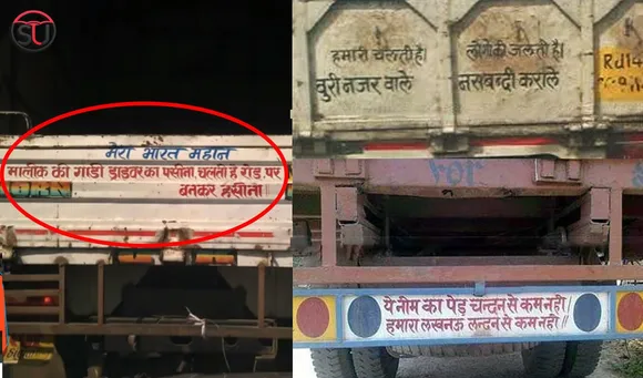 These Quirky And Hilarious Shayaries Written Behind Trucks Will Make You Go Lol!