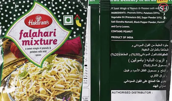 Why #Haldiram is Trending on Twitter? The Reason Would Shock You