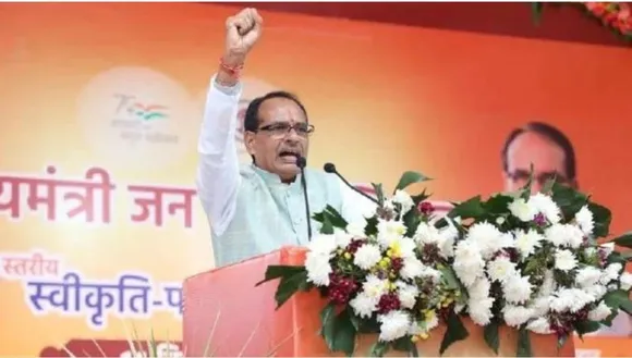 MP News: CM Shivraj Terminates These Govt. Officials!!