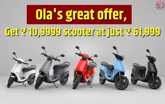 Ola's great offer, ₹ 10,9999 scooter now available at ₹ 61,999; know the complete list of discounts