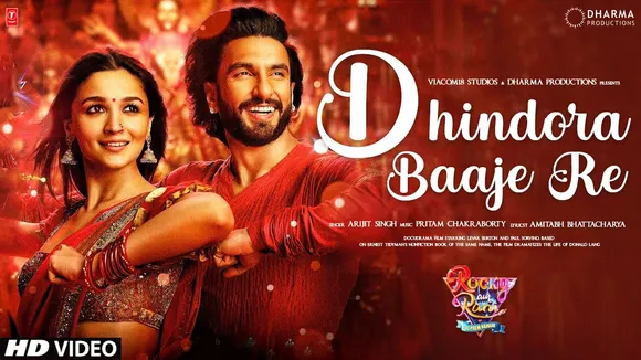 Dhindhora Baje Re Teaser : Check Out The New Song From Rocky Aur Rani Kii Prem Kahani Tomorrow