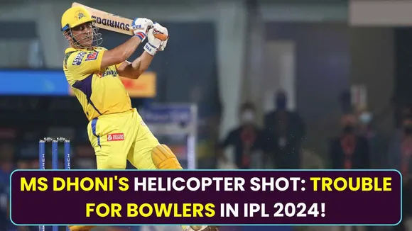MS Dhoni's helicopter shot: Trouble for bowlers in IPL 2024!