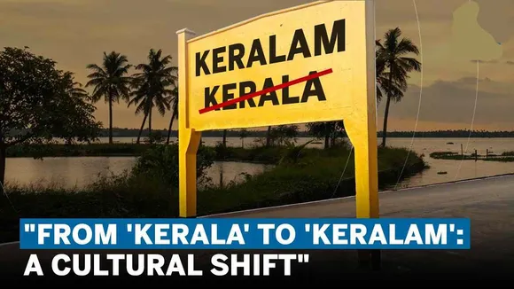 Kerala Name Change Demand : Kerala Assembely Passes Resolution To Change State Name, Seeks Centre' Approval