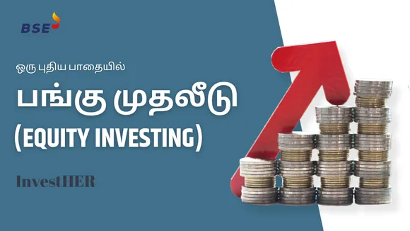 Equity investment 