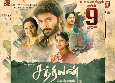 'சத்ரியன்' விமர்சனம்