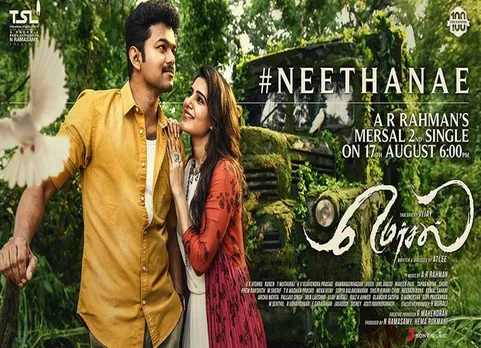 'மெர்சல்' படத்தின் 'நீதானே' பாடல் டீசர் எப்படி?