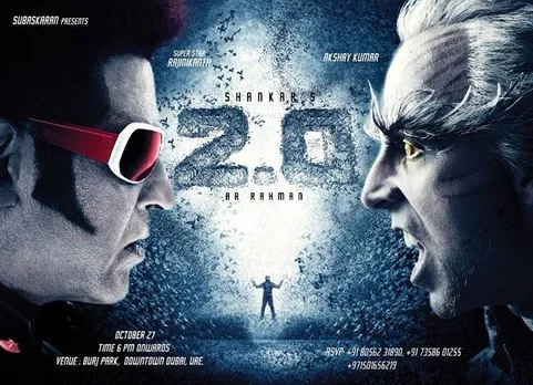 2.0 movie