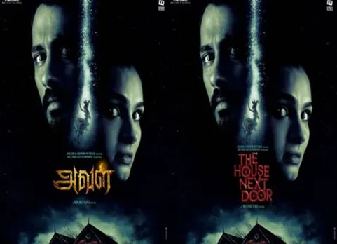 'aval' film, 'aval' firstlook poster, Siddharth, actress Andrea Jeremiah‏