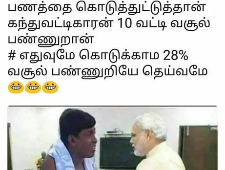 Memes - vadivelu - ra.kumar