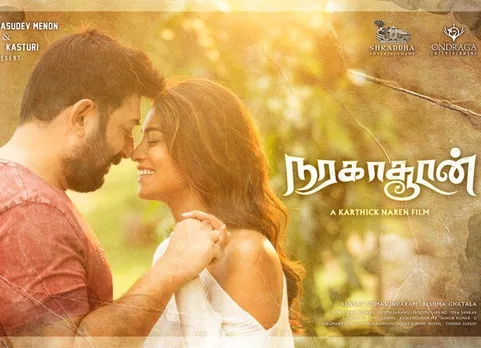 Naragasooran