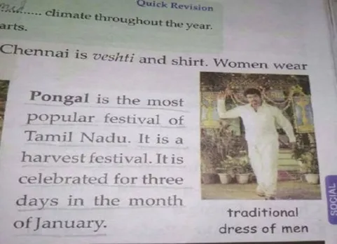 பாடப் புத்தகத்தில் விஜய் படம்... பரவசத்தில் ரசிகர்கள்!