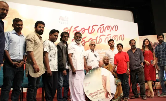 Achamillai Achamillai Audio Launch