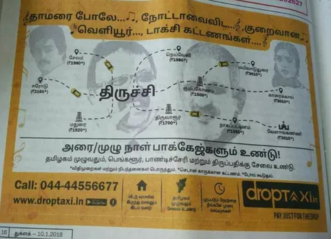 தாமரை, நோட்டாவை விட குறைந்த கட்டணத்தில் டாக்சி!