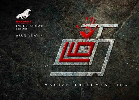 thadam teaser