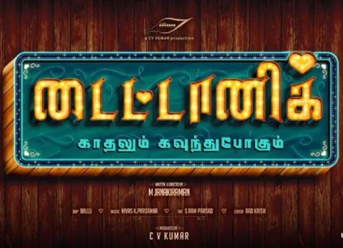 titanic tamil movie