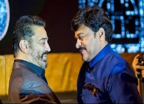 சிரஞ்சீவி தனது கட்சிப் பெயரை அறிவித்த அந்த பரபர நொடிகள்! கமல்ஹாசன்...? (வீடியோ)