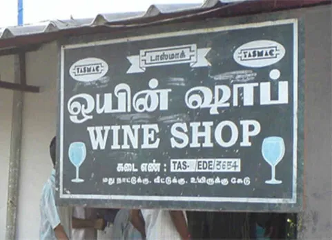 tasmac case, madras high court, tasmac, tamil nadu government, tasmac case reports, tasmac case high court, டாஸ்மாக், சென்னை ஐகோர்ட், டாஸ்மாக் வழக்கு