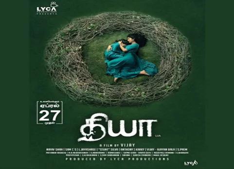 விஜய்யின் 'கரு' பட பெயர் மாற்றம்!