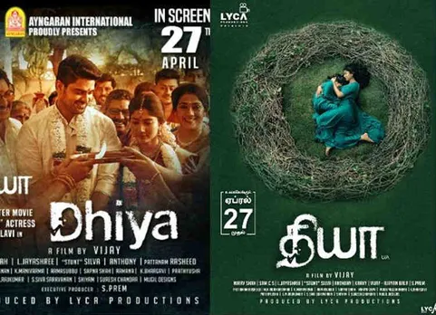 diya-rilease-date