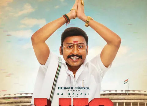 வெள்ளை சட்டை, பெரிய மோதிரம் ..ஆர்.ஜே பாலாஜிக்கு அச்சு அசலாக பொருந்திய அரசியல்வாதி தோற்றம்!