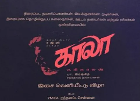 kaala audio launch