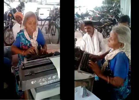 கலெக்டர் ஆபிஸ் வாசலில் டைபிஸ்ட்டாக பட்டையை கிளப்பும் பாட்டி!