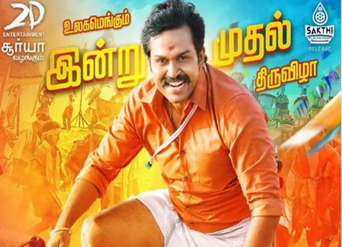 'கடைக்குட்டி சிங்கம்': துளி ஆபாசம் இல்லாத நிறைவான படம்! ரசிகர்களின் ரெஸ்பான்ஸ் மற்றும் ரியாக்ஷன்ஸ்