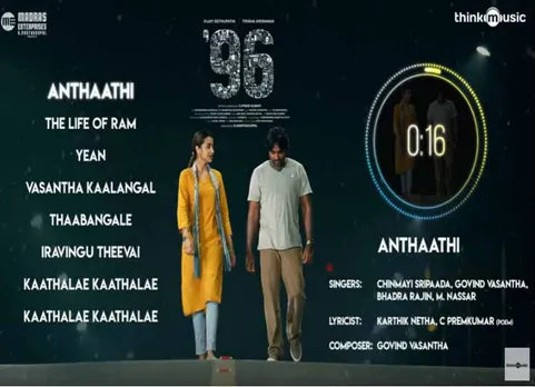 96 பாடல்கள்