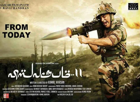 Vishwaroopam 2 movie release