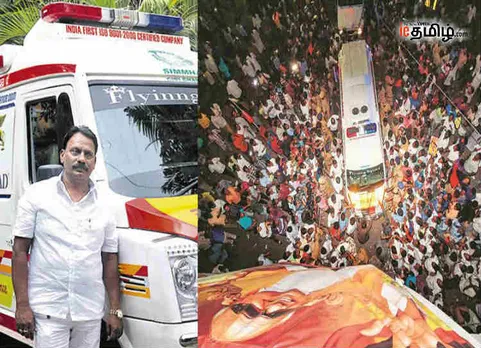 Kalaignar Karunanidhi Funeral
