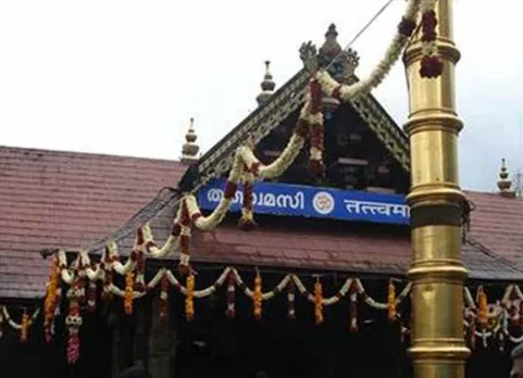 சபரிமலை