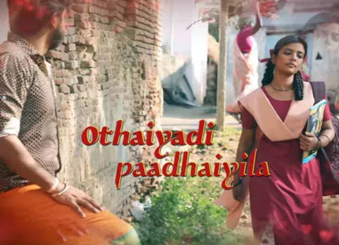 kanaa song, கனா