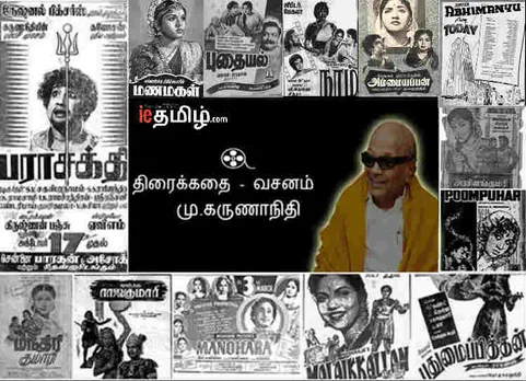 Karunanidhi Filmography