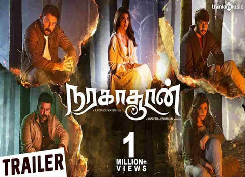 naragasooran trailer, நரகாசூரன்