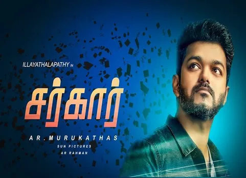 sarkar movie, சர்கார் படம்