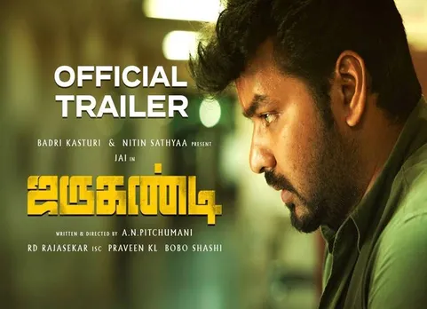 Jarugandi Movie, ஜருகண்டி